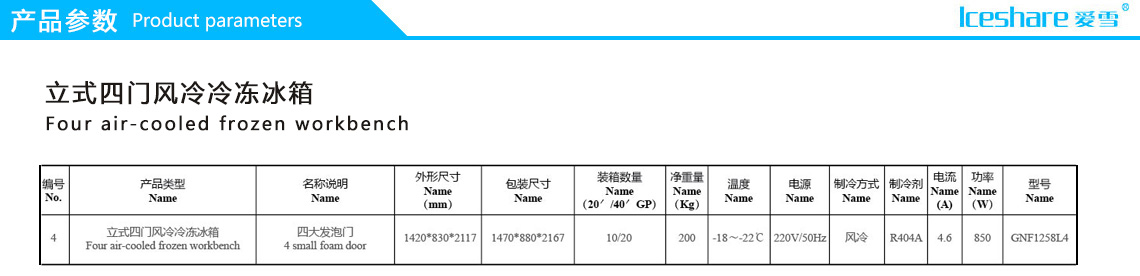立式冷柜(图8)